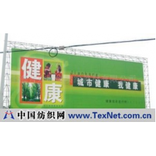 上海合众联城喷绘器材有限公司 -灯箱布